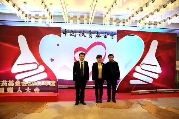 6王海新（中）董小卫（右）与中国扶贫基金会项目负责人合影